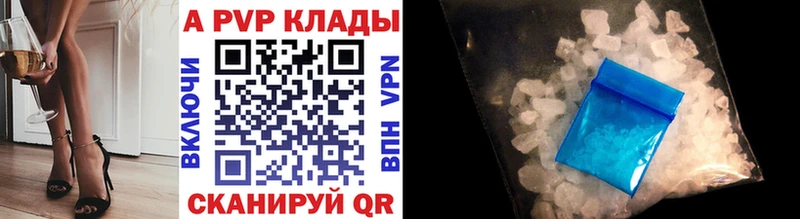 A-PVP Соль  Салаир 