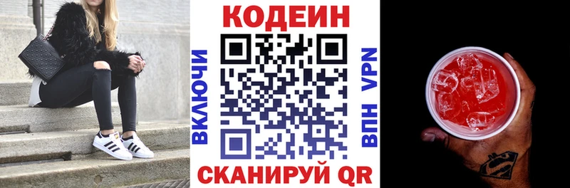 Кодеиновый сироп Lean Purple Drank  MEGA ссылка  Салаир 