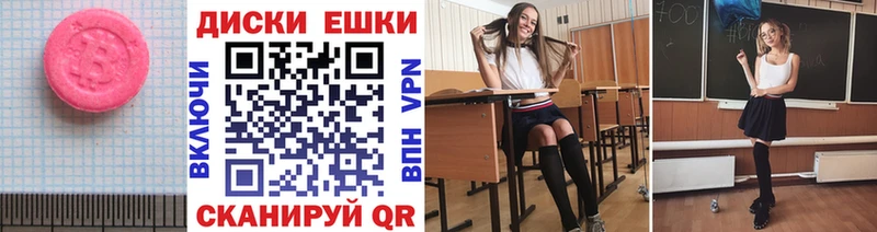 Ecstasy XTC  Салаир 